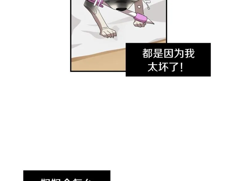 第5话 好人的味道 第78页