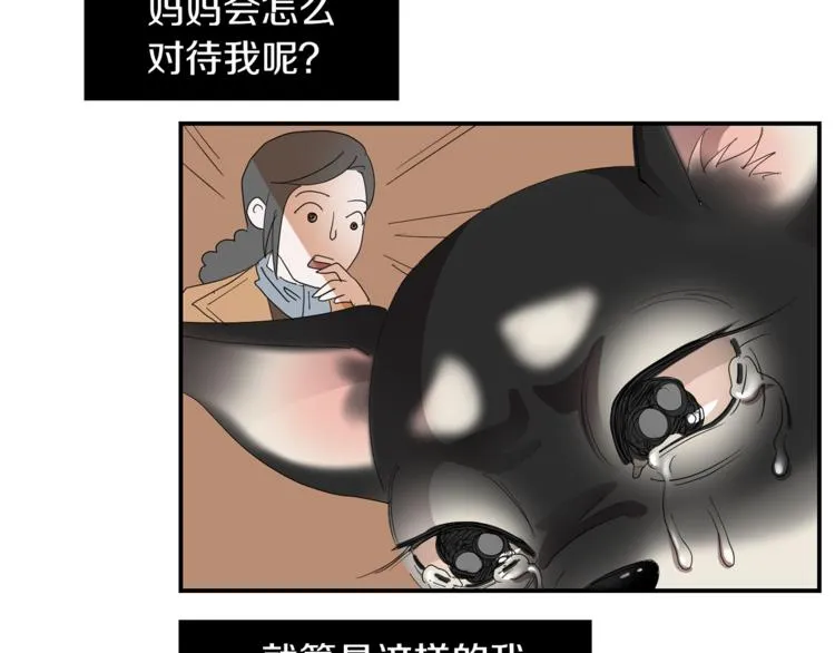 第5话 好人的味道 第79页