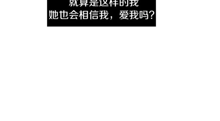 第5话 好人的味道 第80页