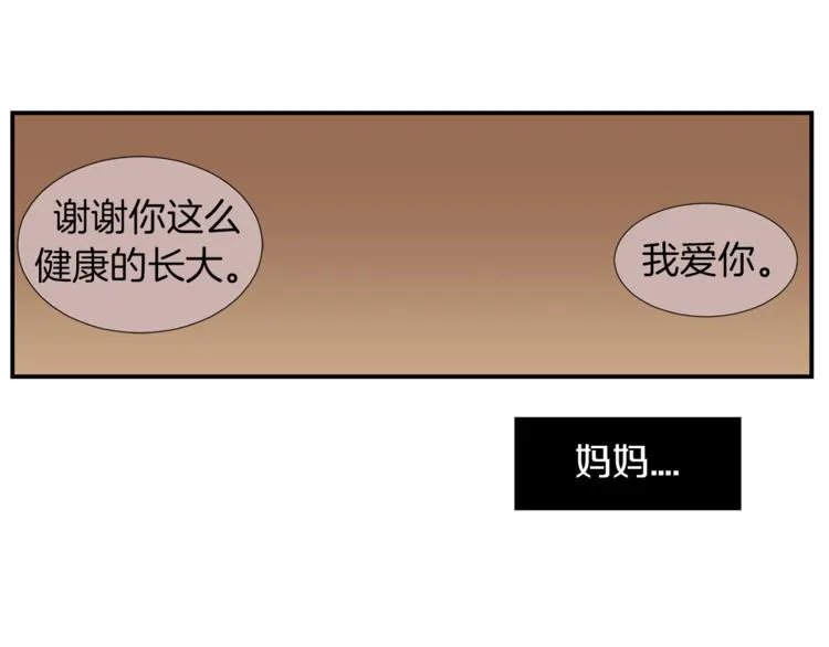 第5话 好人的味道 第85页