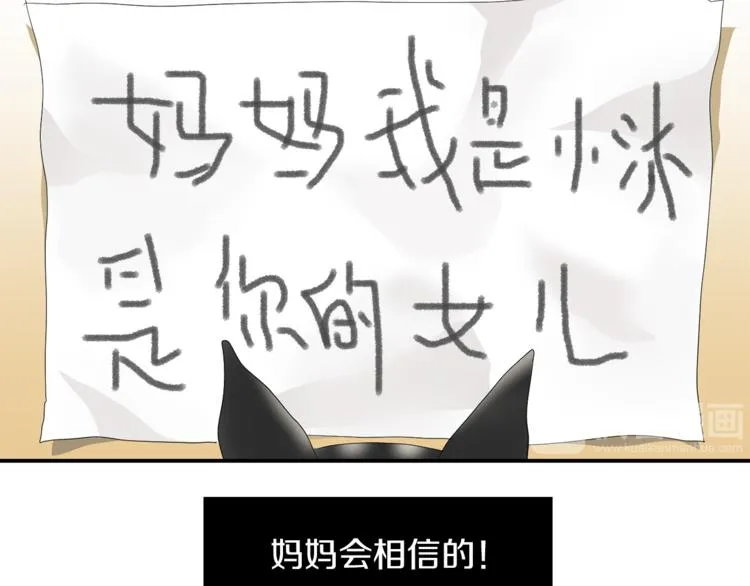 第5话 好人的味道 第87页