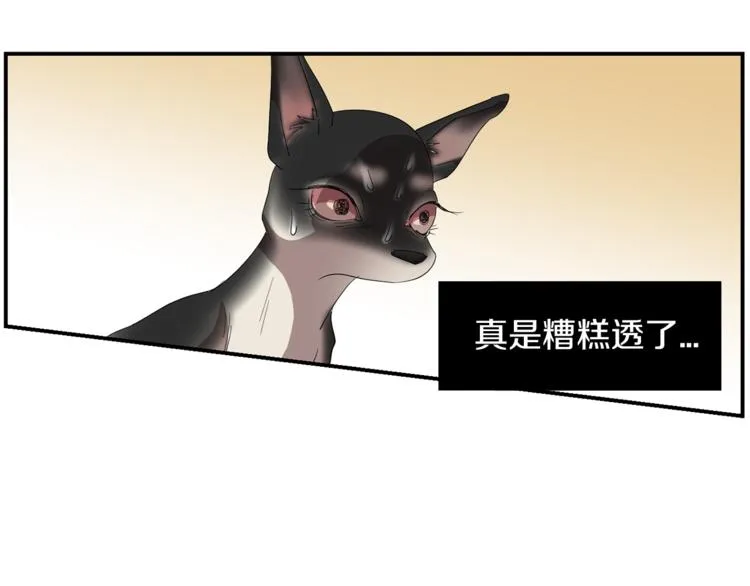 第5话 好人的味道 第89页