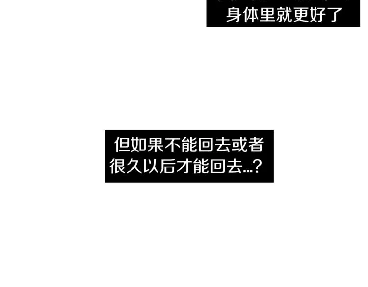 第5话 好人的味道 第91页