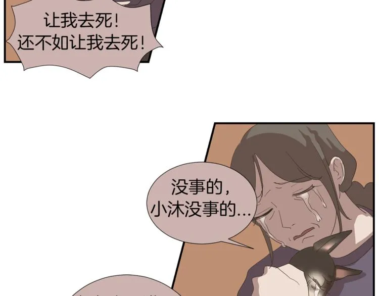 第5话 好人的味道 第93页