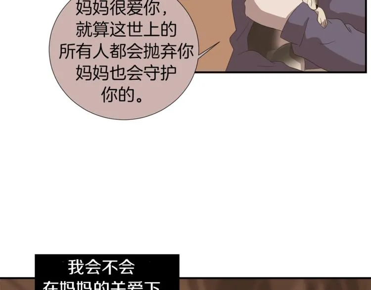 第5话 好人的味道 第94页