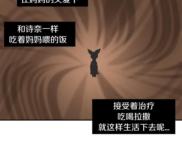 第5话 好人的味道 第95页