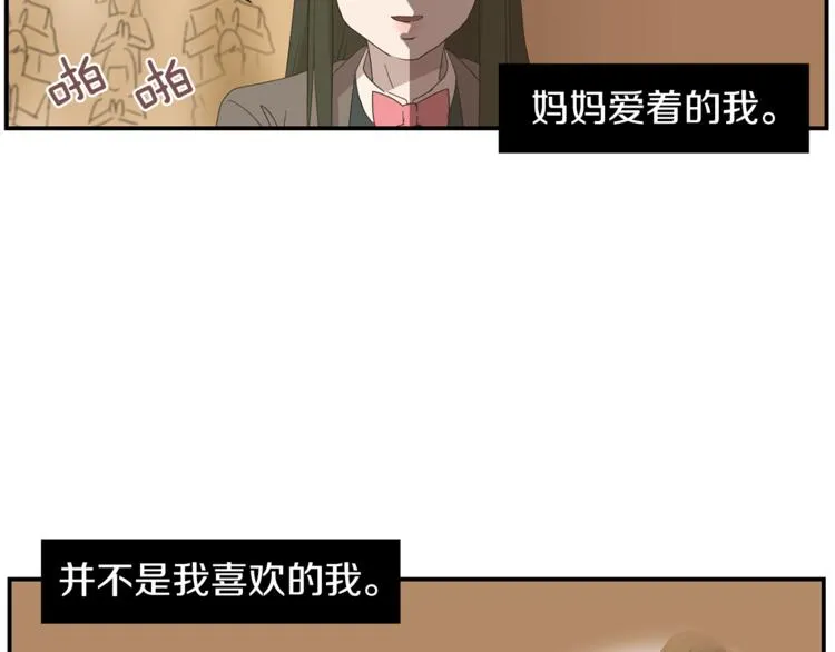 第5话 好人的味道 第98页