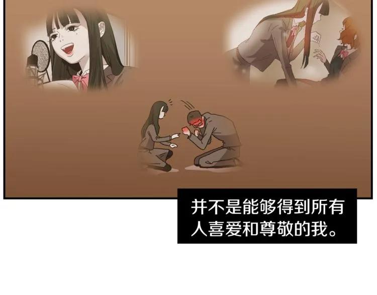 第5话 好人的味道 第99页