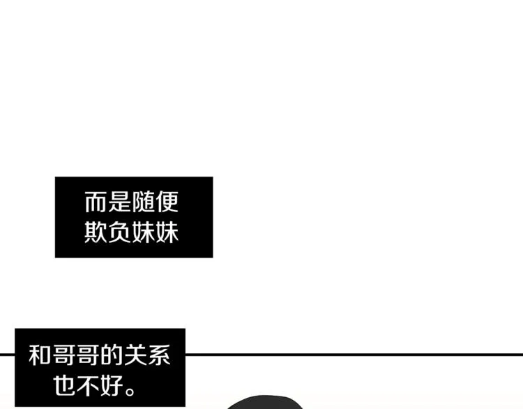 第5话 好人的味道 第101页