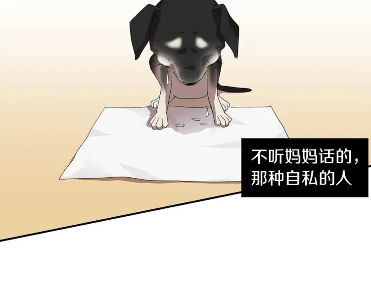 第5话 好人的味道 第102页