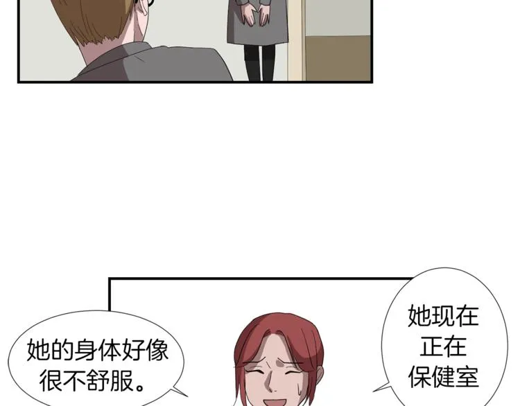 第5话 好人的味道 第106页