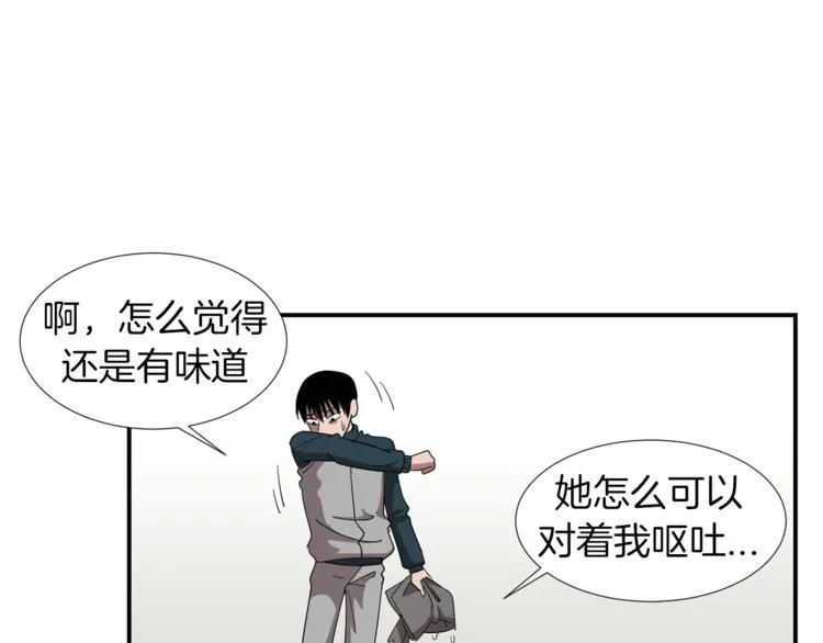 第5话 好人的味道 第109页