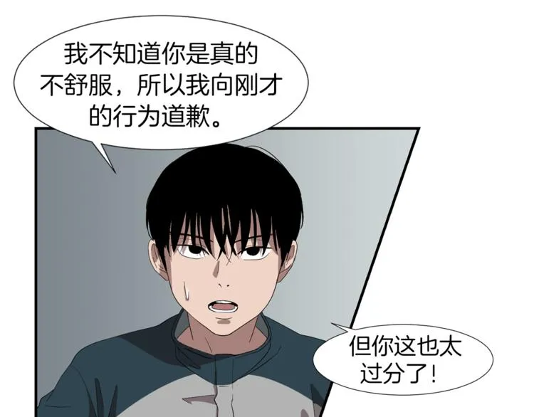 第5话 好人的味道 第116页