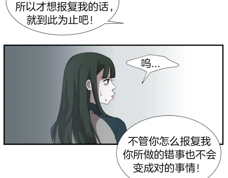 第5话 好人的味道 第119页