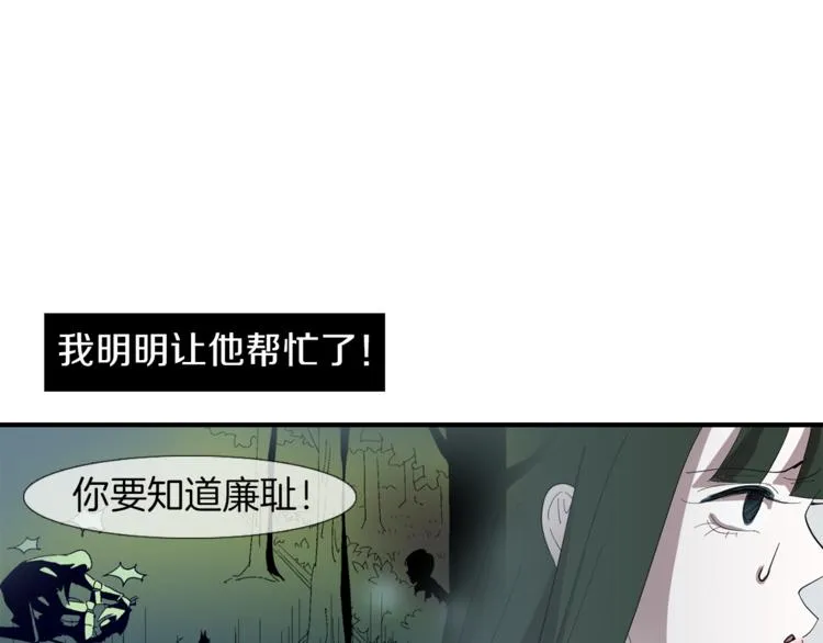 第5话 好人的味道 第121页