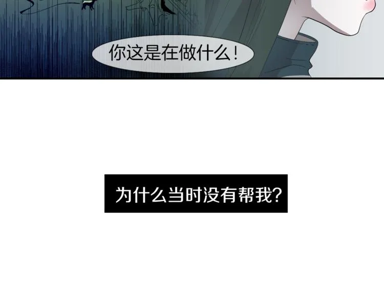 第5话 好人的味道 第122页