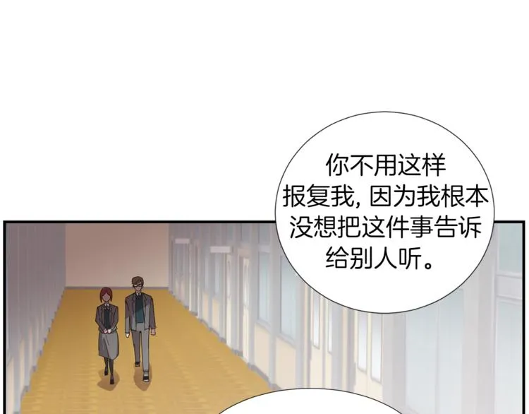 第5话 好人的味道 第123页