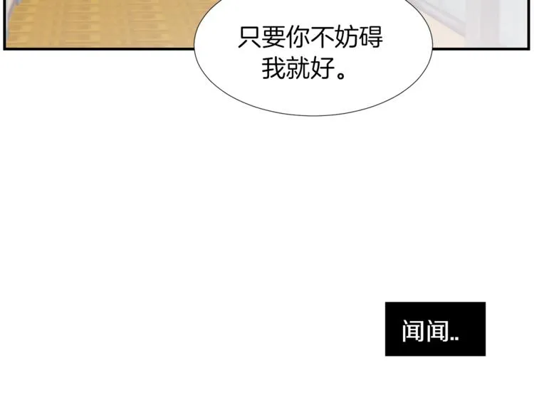 第5话 好人的味道 第124页