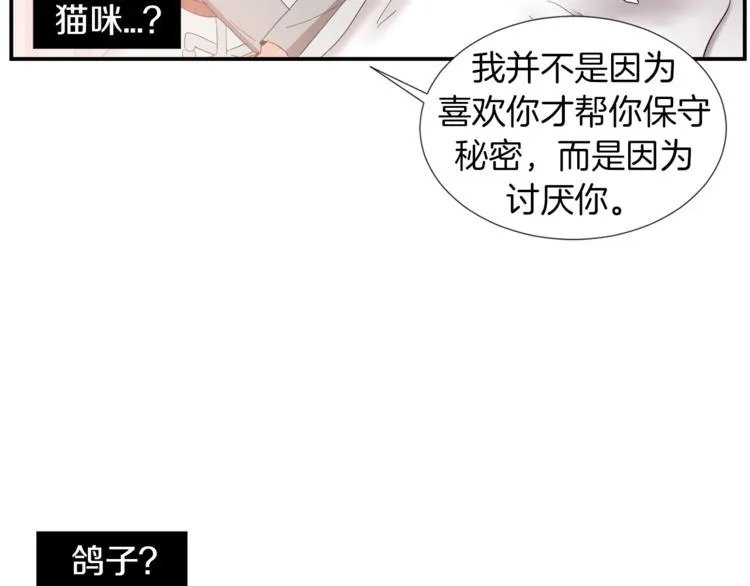 第5话 好人的味道 第126页