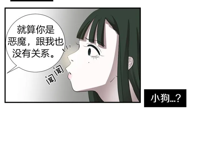 第5话 好人的味道 第127页