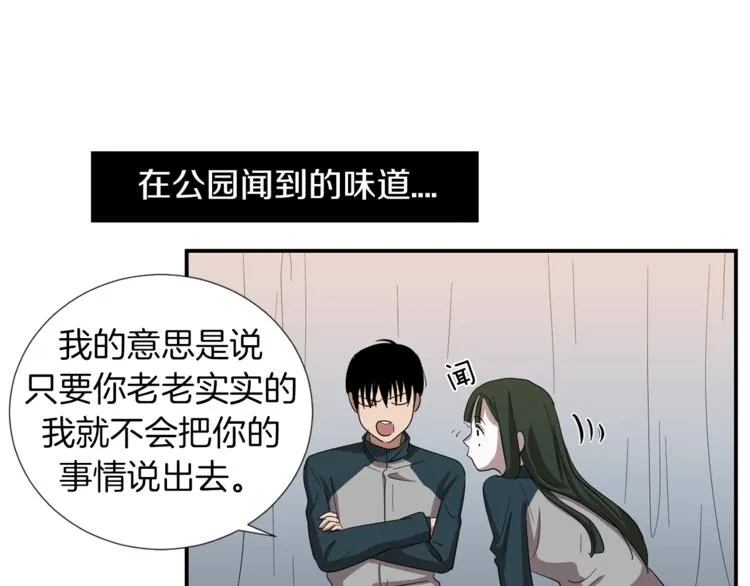 第5话 好人的味道 第128页