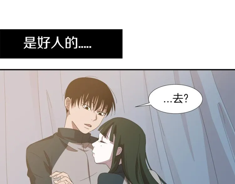 第5话 好人的味道 第131页