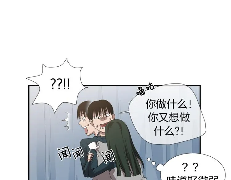第5话 好人的味道 第134页