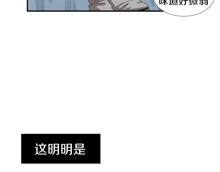 第5话 好人的味道 第135页