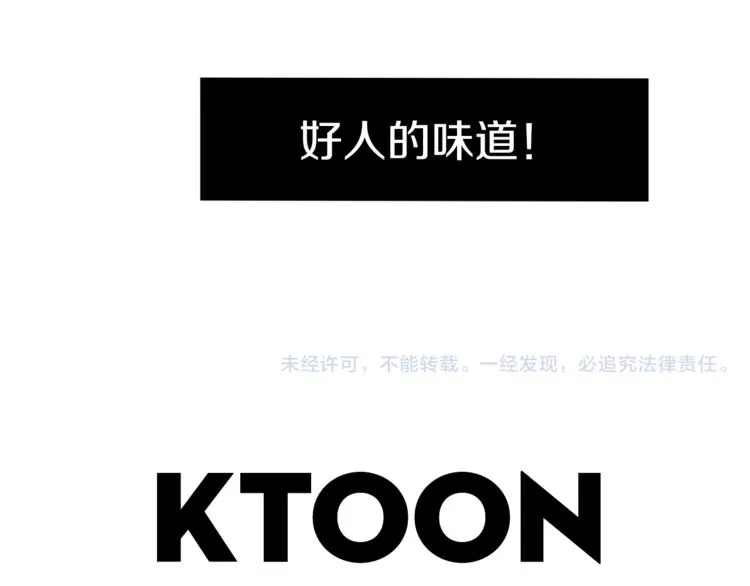 第5话 好人的味道 第136页