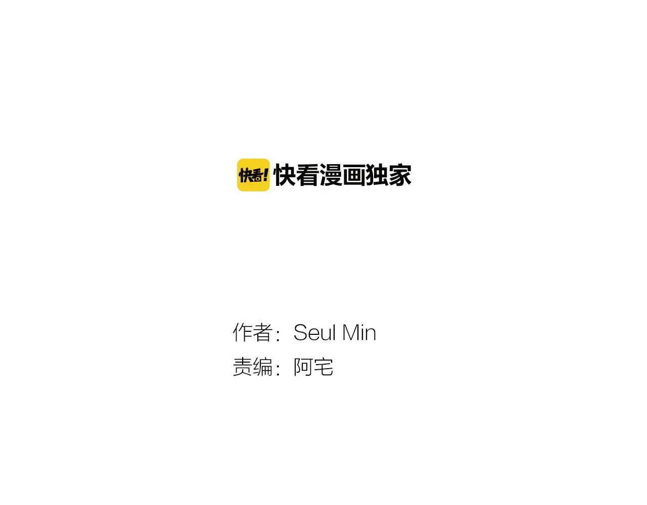 第6话 把身体还给我！ 第2页