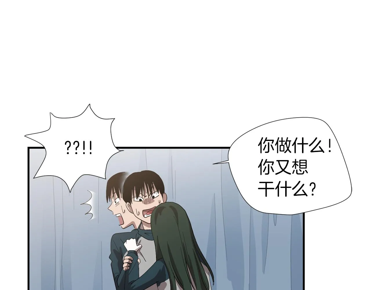 第6话 把身体还给我！ 第6页