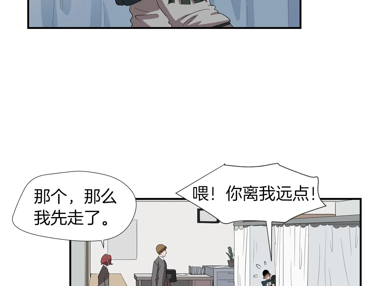 第6话 把身体还给我！ 第7页