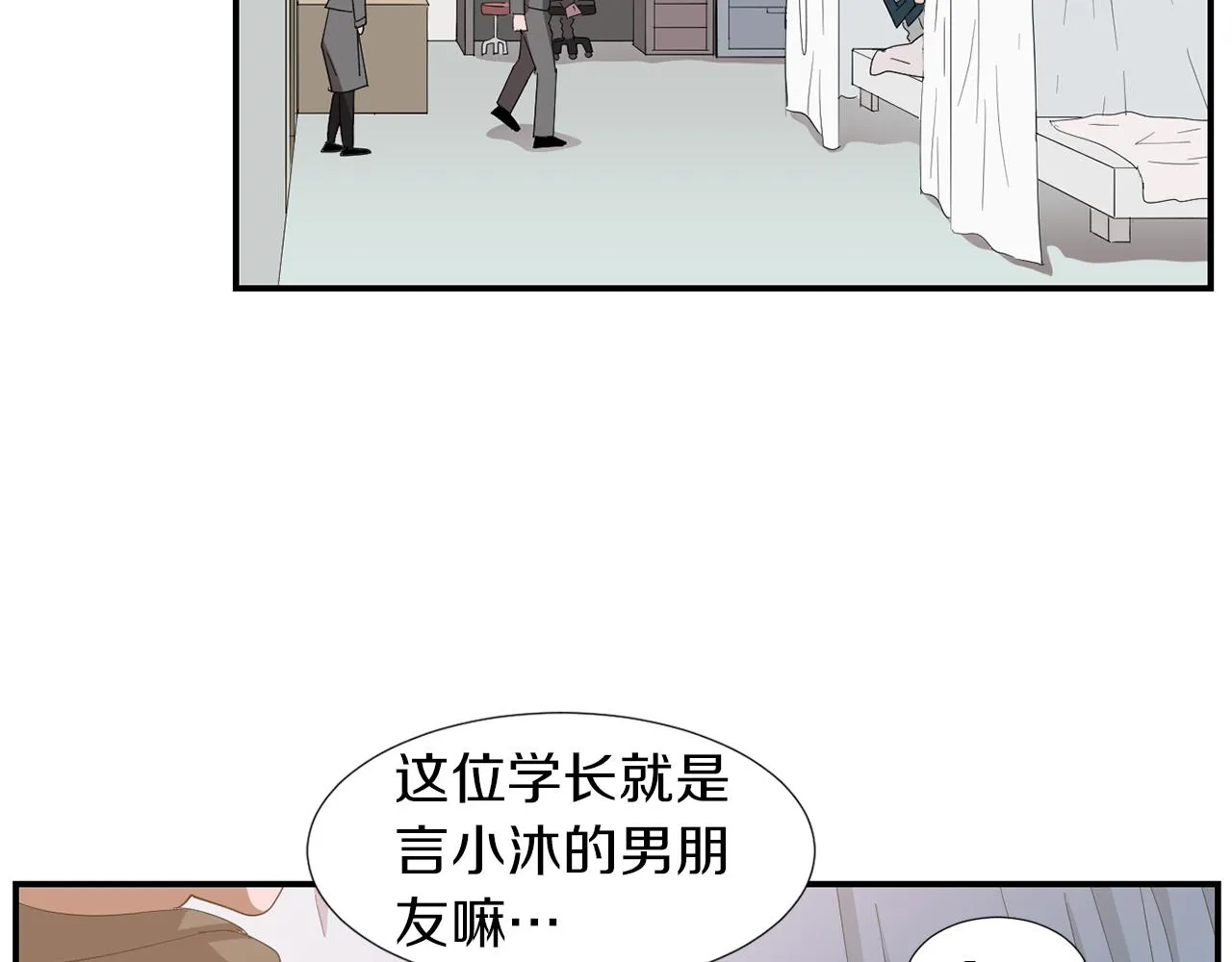 第6话 把身体还给我！ 第8页