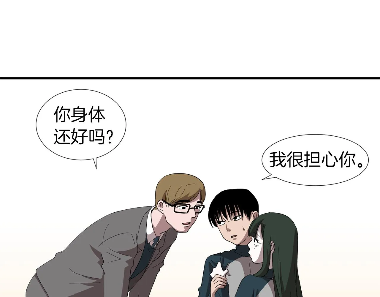 第6话 把身体还给我！ 第11页