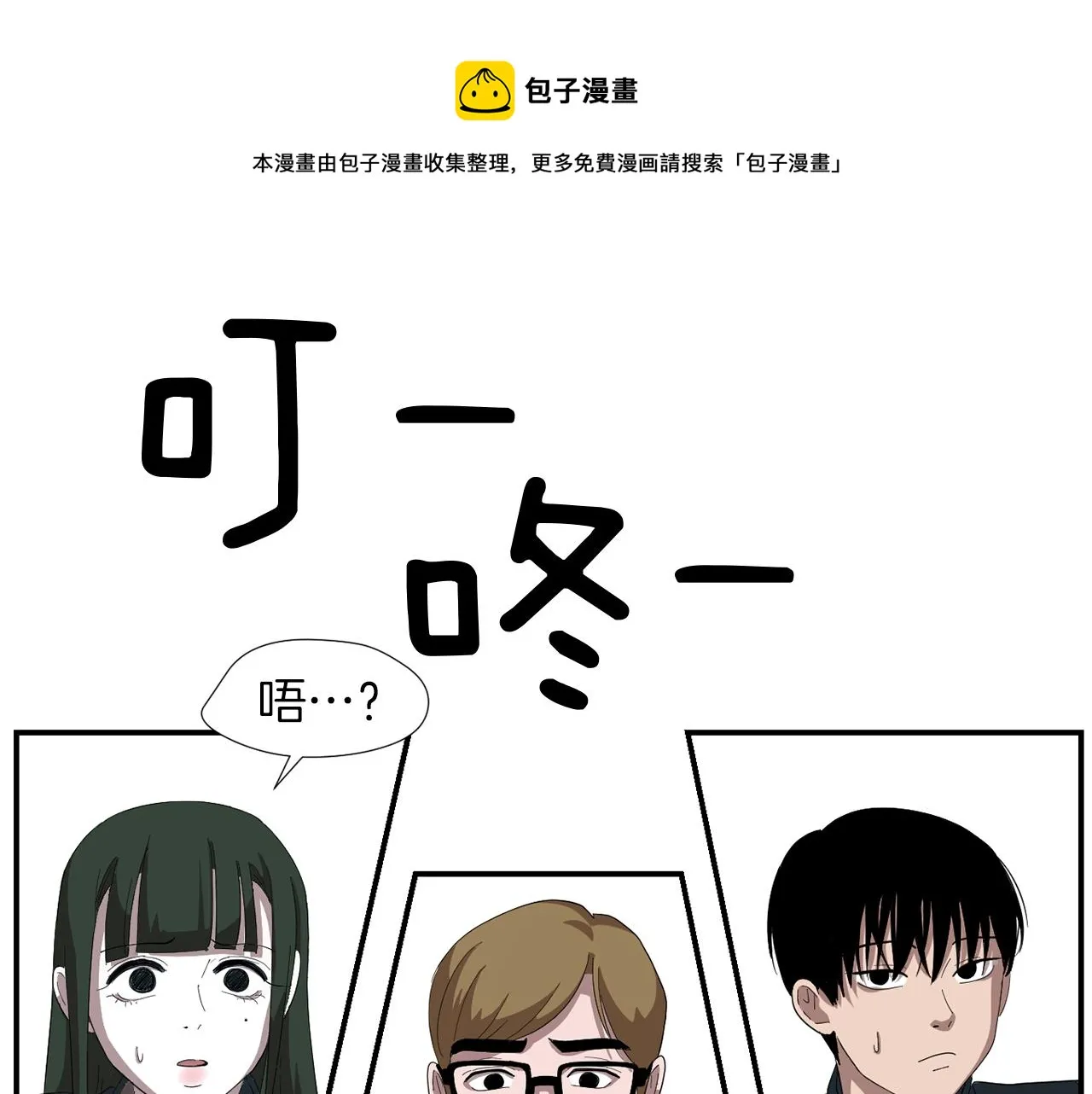 第6话 把身体还给我！ 第13页
