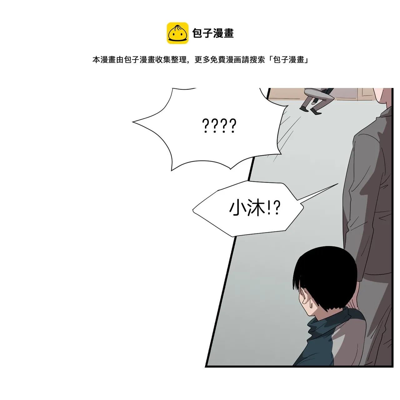 第6话 把身体还给我！ 第17页