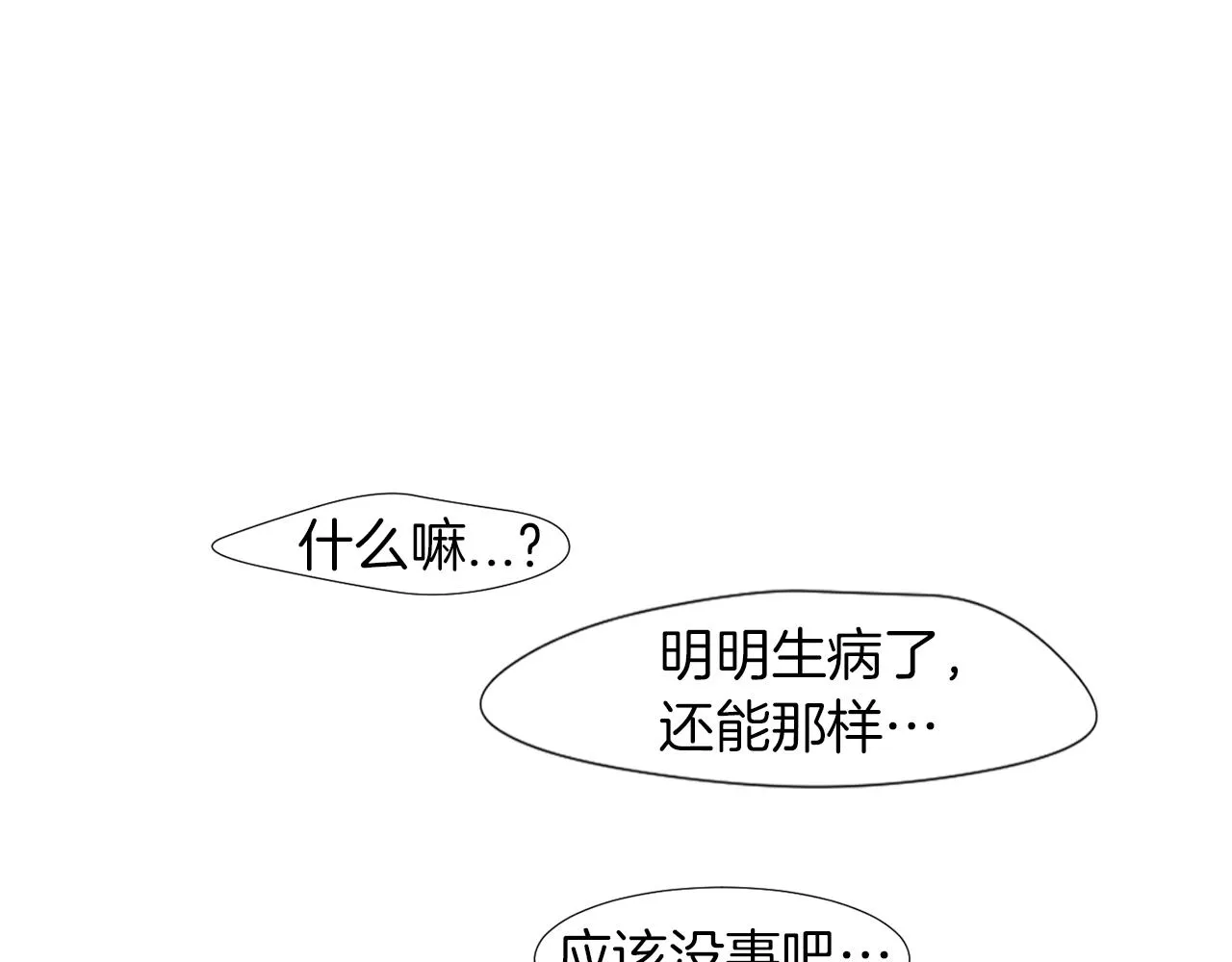 第6话 把身体还给我！ 第18页