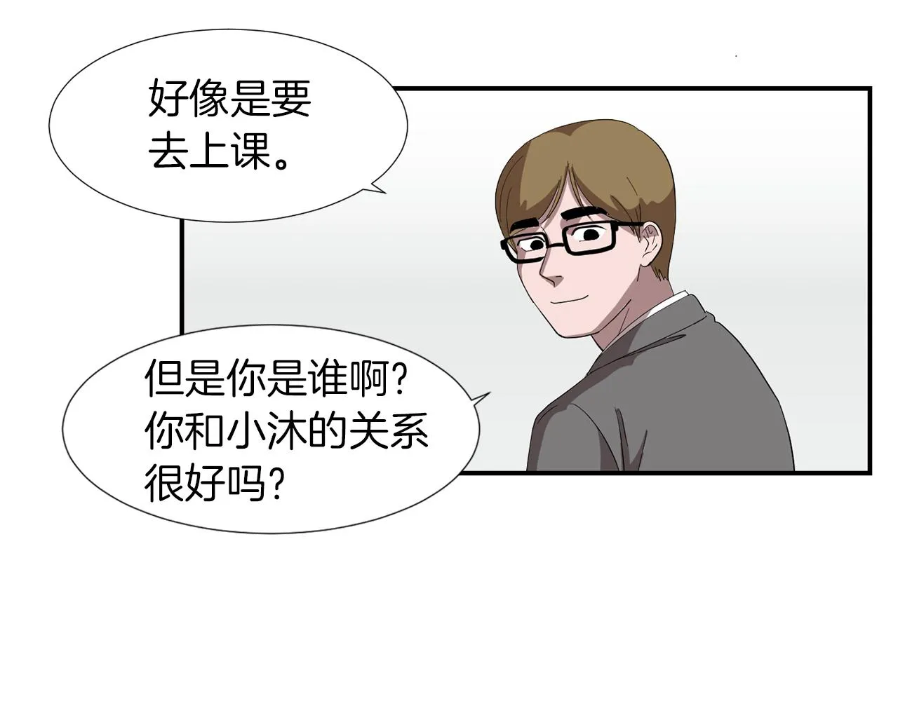 第6话 把身体还给我！ 第20页