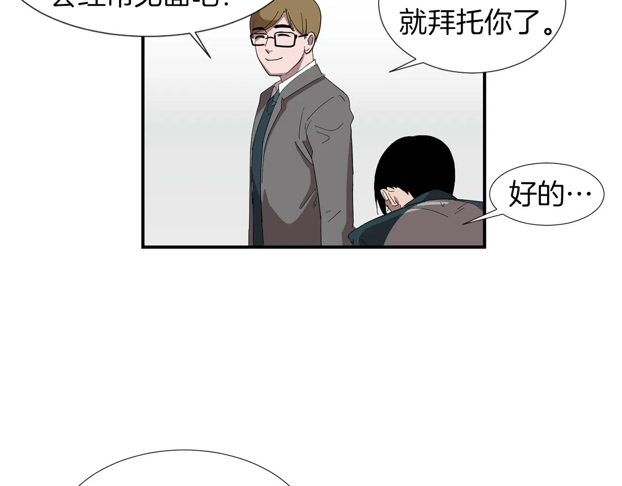 第6话 把身体还给我！ 第24页