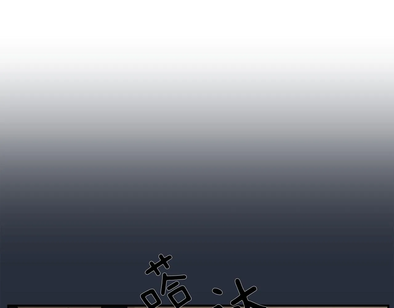 第6话 把身体还给我！ 第31页