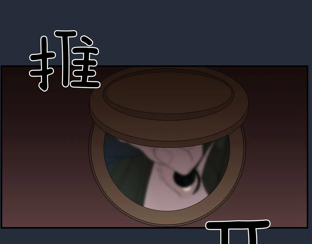 第6话 把身体还给我！ 第42页