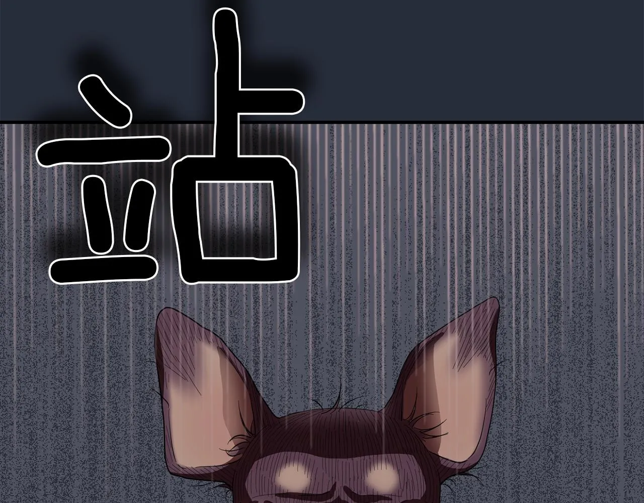 第6话 把身体还给我！ 第47页