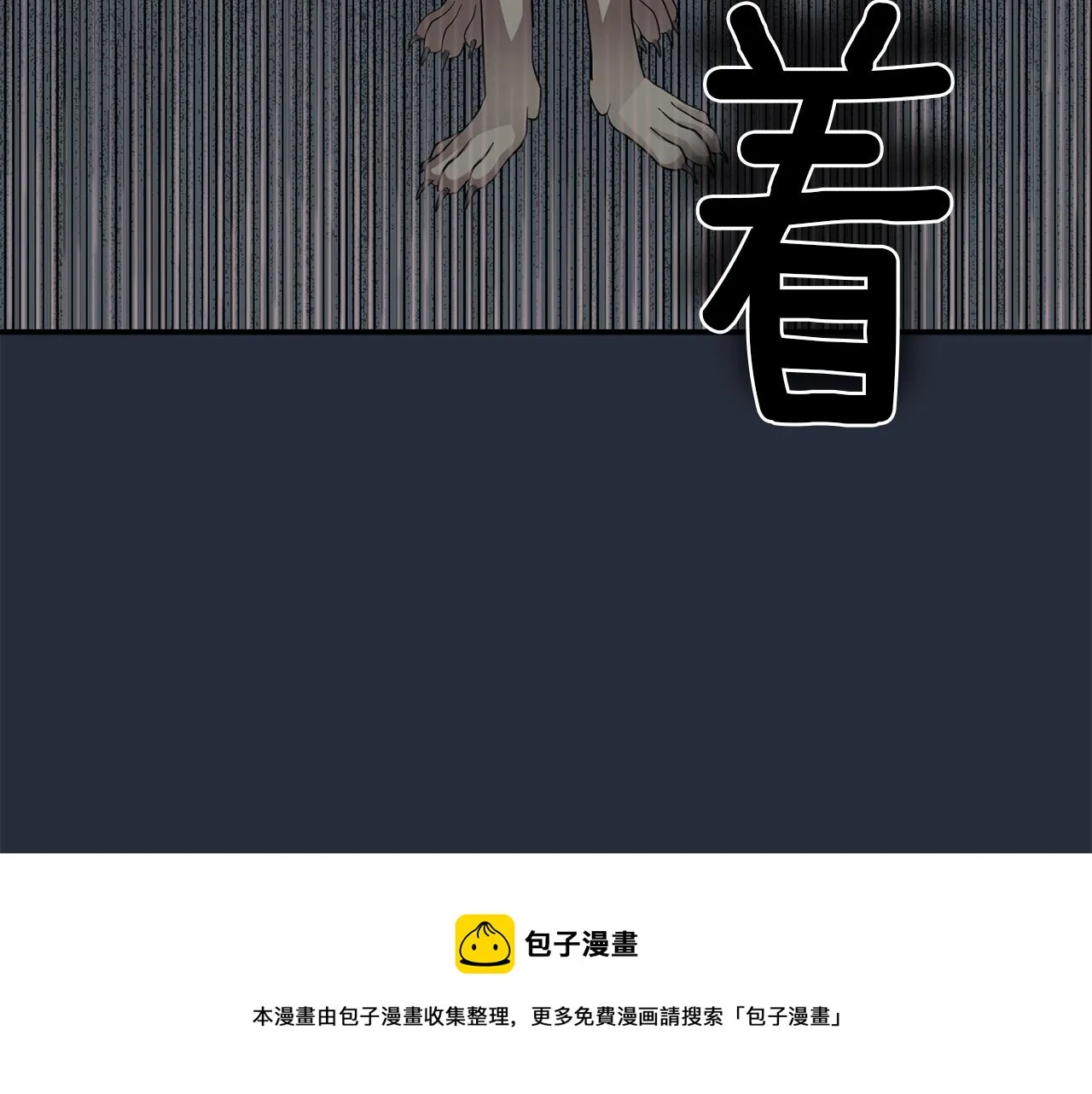 第6话 把身体还给我！ 第49页