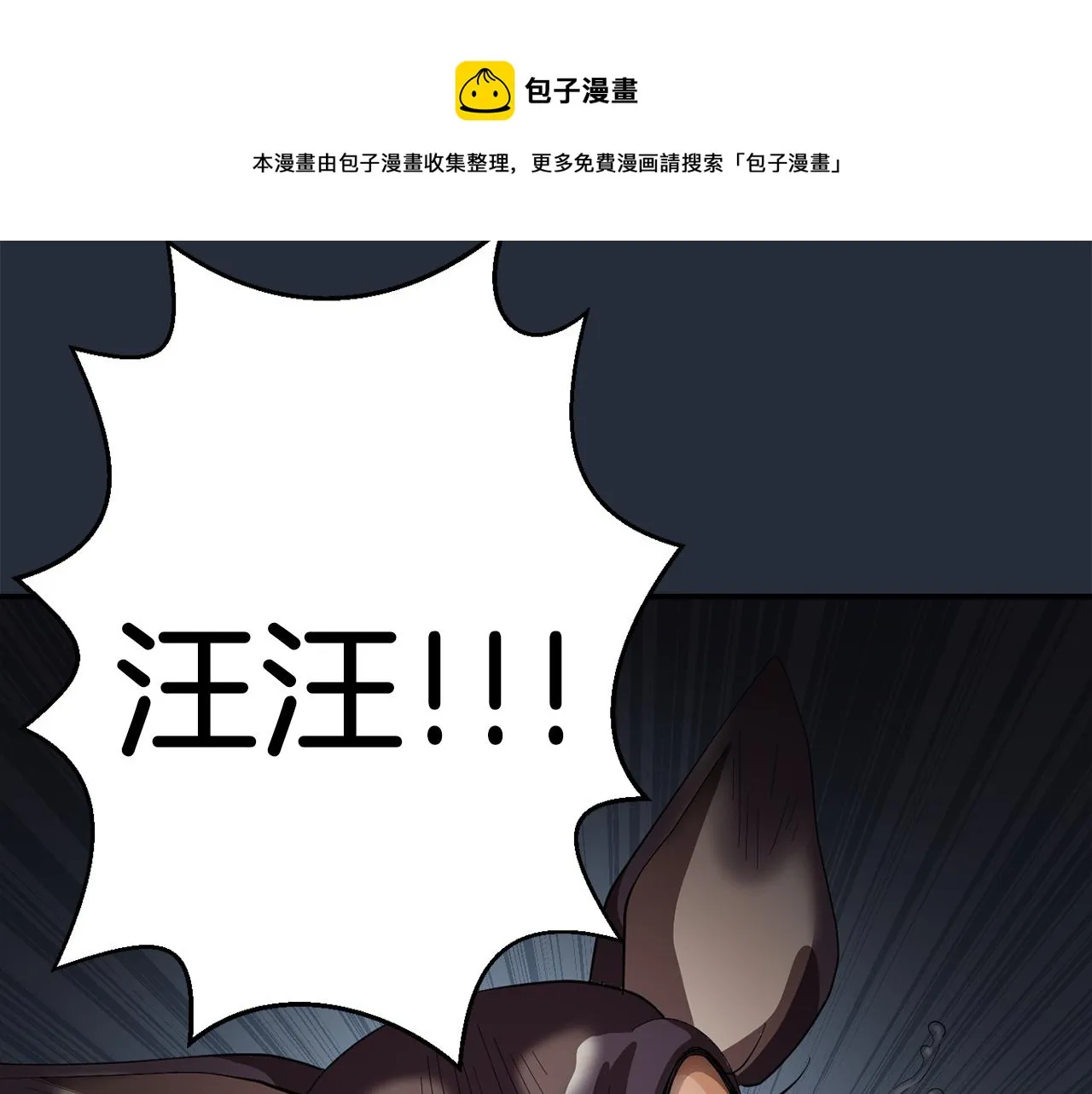 第6话 把身体还给我！ 第53页
