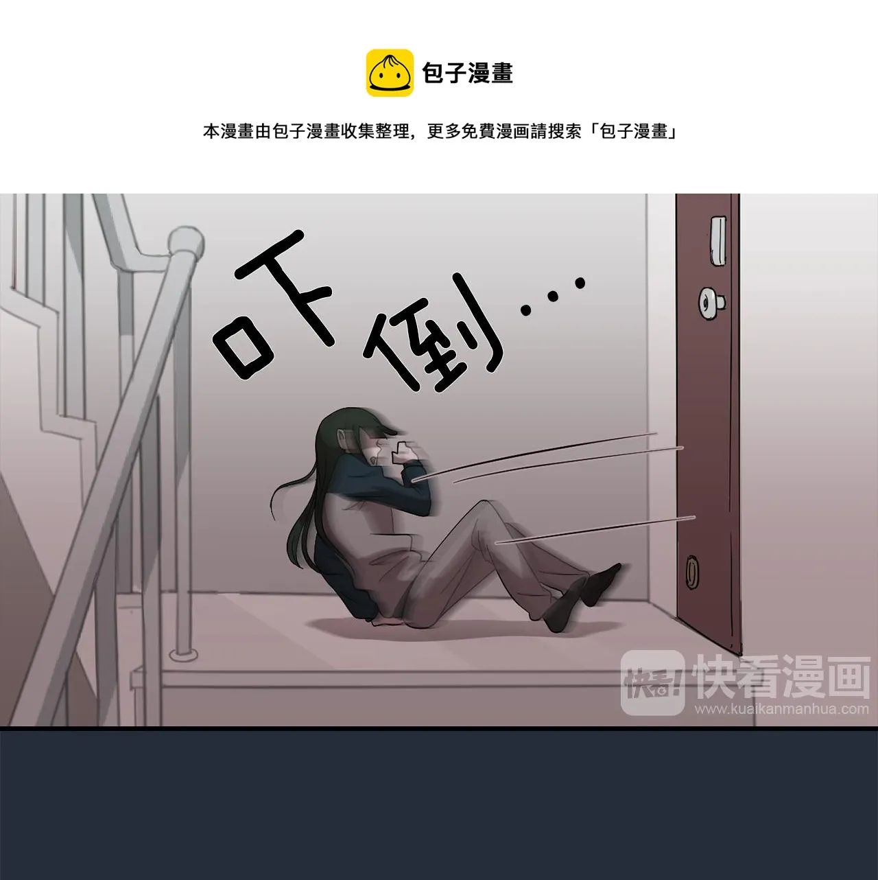 第6话 把身体还给我！ 第57页