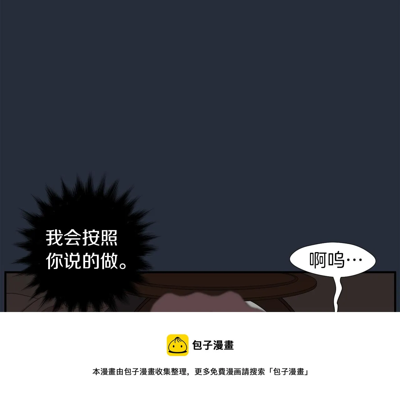 第6话 把身体还给我！ 第61页