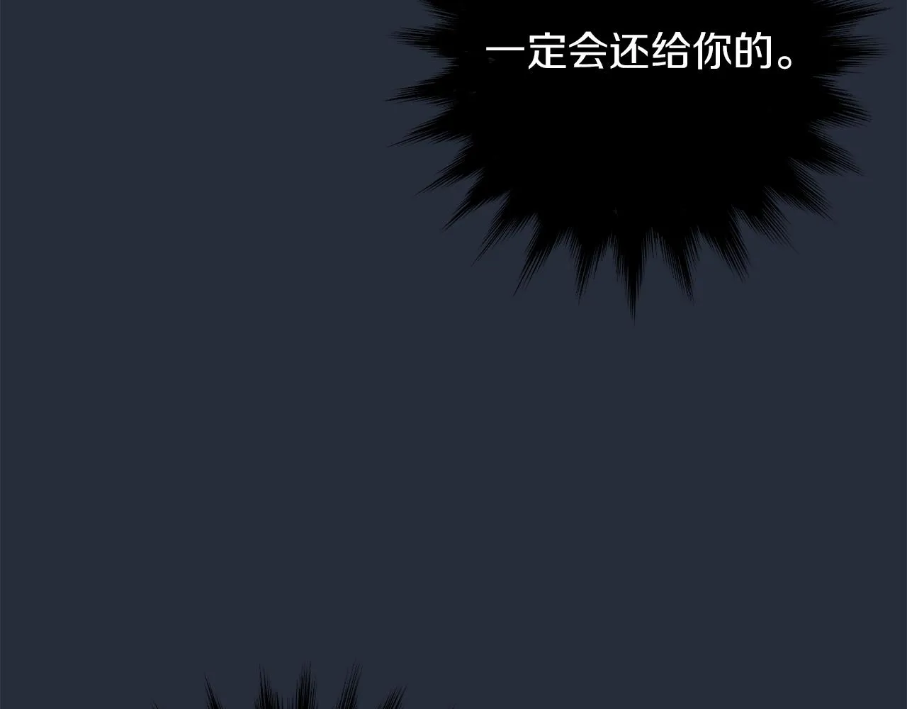 第6话 把身体还给我！ 第63页
