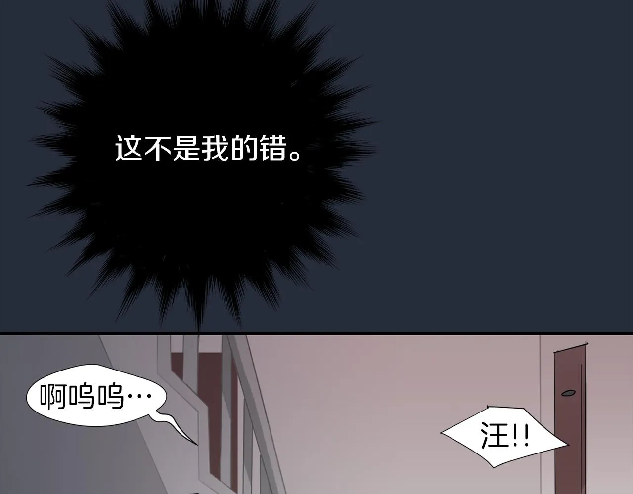 第6话 把身体还给我！ 第64页