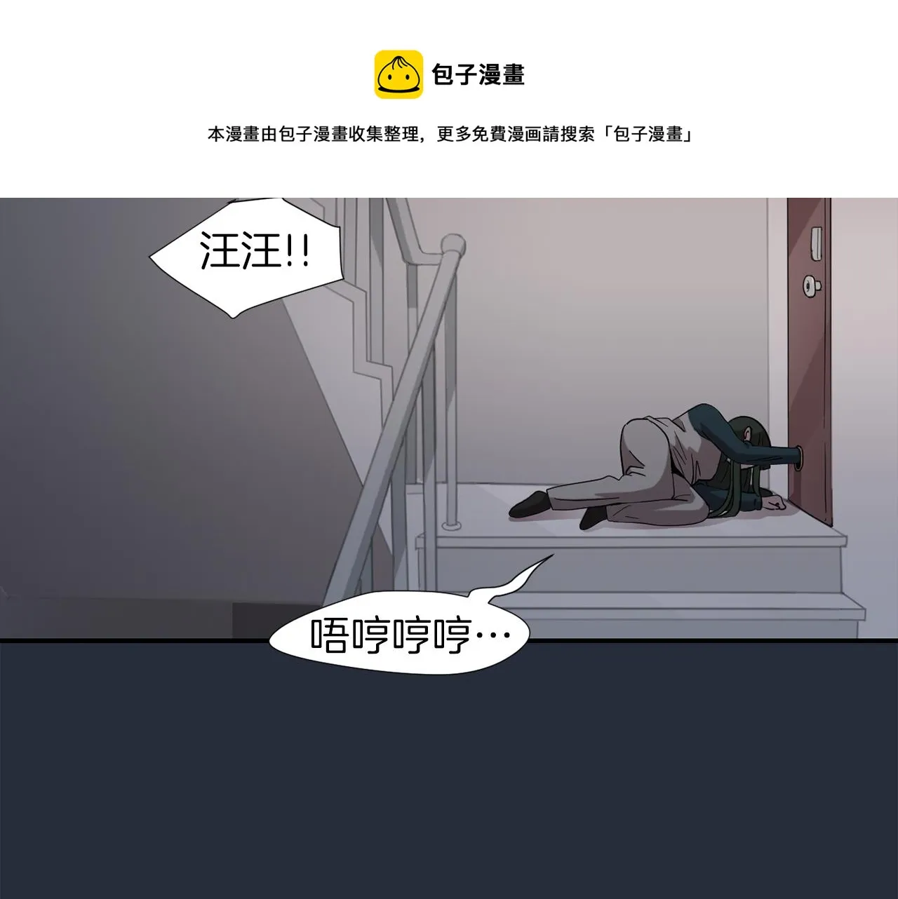 第6话 把身体还给我！ 第65页
