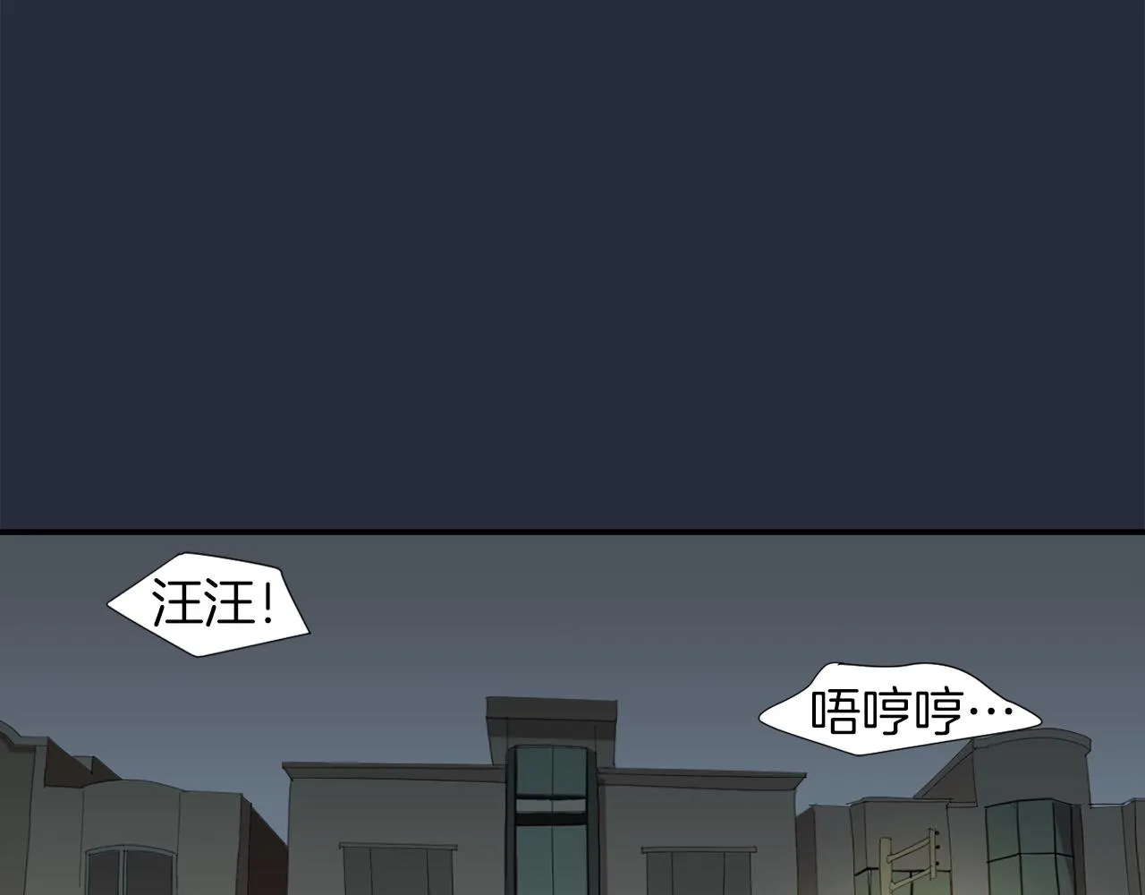 第6话 把身体还给我！ 第66页